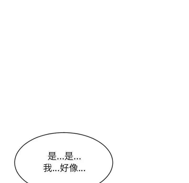 韩国漫画隔壁的她韩漫_隔壁的她-第33话在线免费阅读-韩国漫画-第133张图片