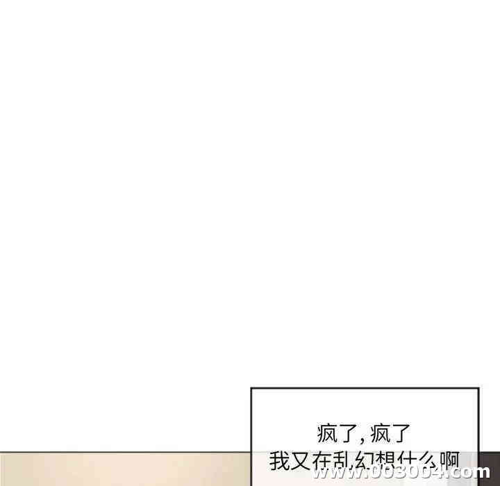 韩国漫画隔壁的她韩漫_隔壁的她-第33话在线免费阅读-韩国漫画-第141张图片