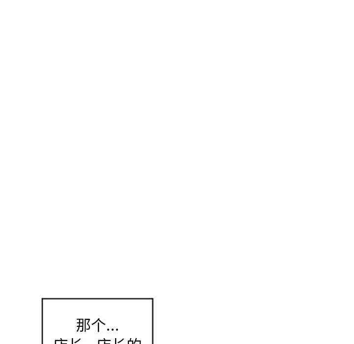 韩国漫画隔壁的她韩漫_隔壁的她-第33话在线免费阅读-韩国漫画-第160张图片