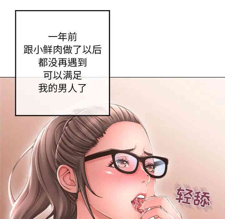 韩国漫画隔壁的她韩漫_隔壁的她-第34话在线免费阅读-韩国漫画-第17张图片