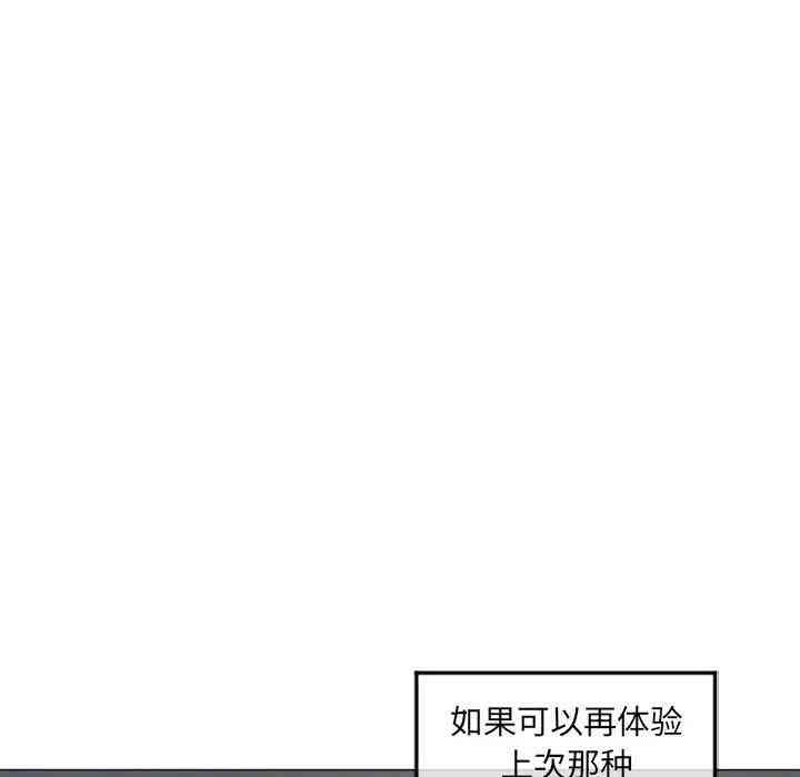 韩国漫画隔壁的她韩漫_隔壁的她-第34话在线免费阅读-韩国漫画-第19张图片