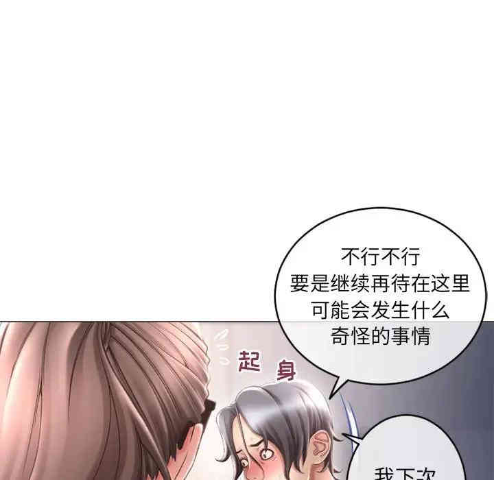 韩国漫画隔壁的她韩漫_隔壁的她-第34话在线免费阅读-韩国漫画-第31张图片