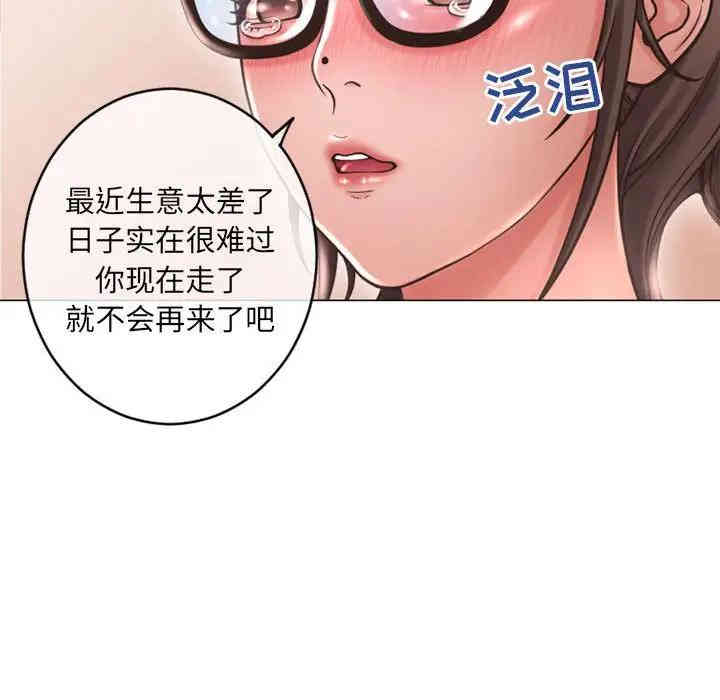 韩国漫画隔壁的她韩漫_隔壁的她-第34话在线免费阅读-韩国漫画-第46张图片