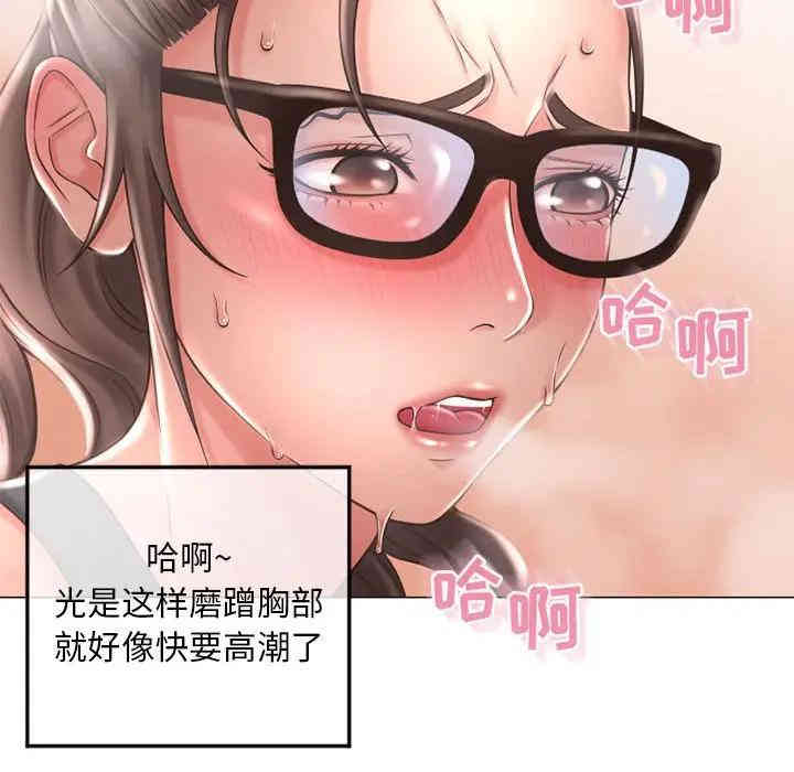 韩国漫画隔壁的她韩漫_隔壁的她-第34话在线免费阅读-韩国漫画-第62张图片