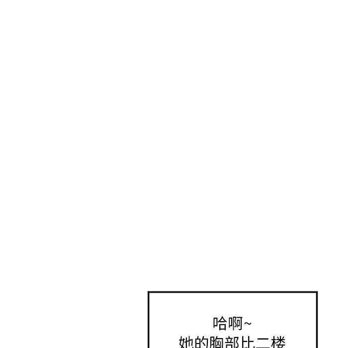 韩国漫画隔壁的她韩漫_隔壁的她-第34话在线免费阅读-韩国漫画-第65张图片