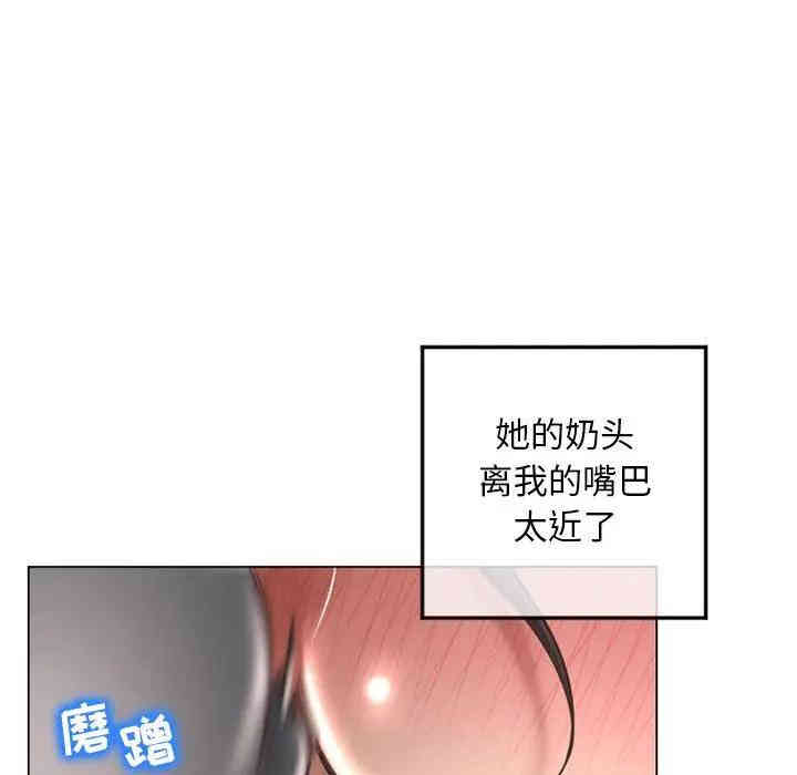 韩国漫画隔壁的她韩漫_隔壁的她-第34话在线免费阅读-韩国漫画-第82张图片