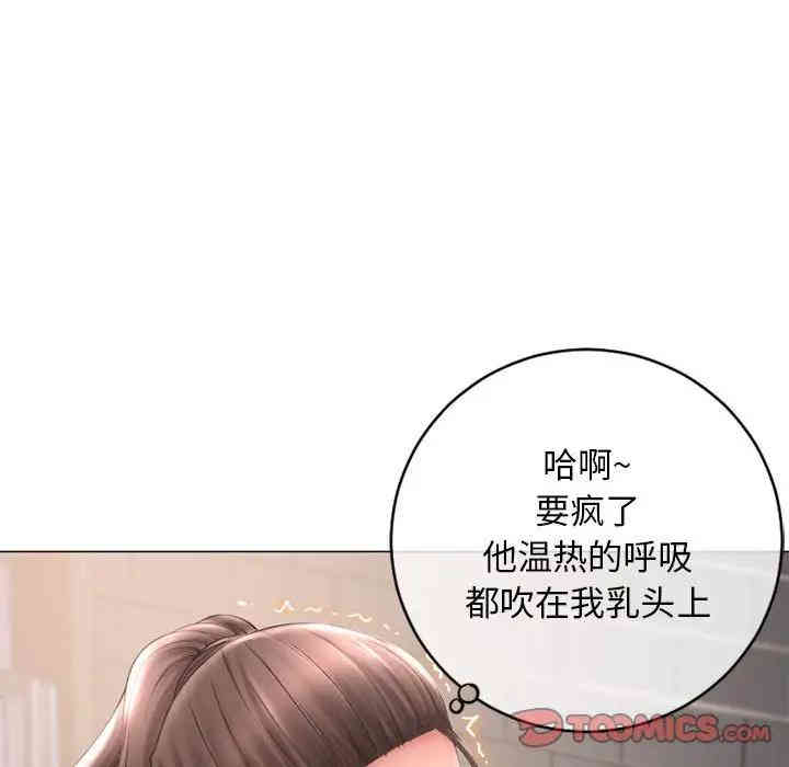 韩国漫画隔壁的她韩漫_隔壁的她-第34话在线免费阅读-韩国漫画-第84张图片