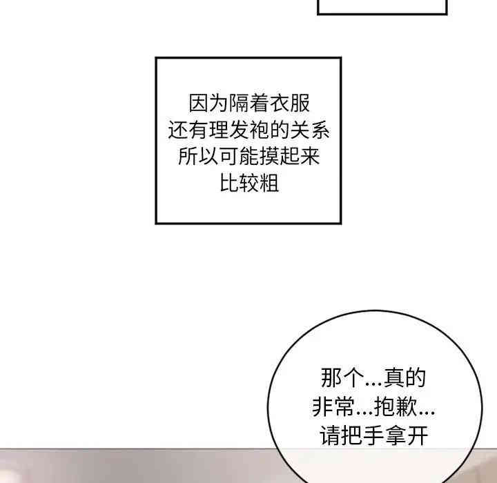 韩国漫画隔壁的她韩漫_隔壁的她-第34话在线免费阅读-韩国漫画-第119张图片