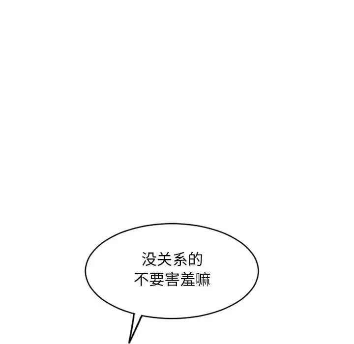 韩国漫画隔壁的她韩漫_隔壁的她-第34话在线免费阅读-韩国漫画-第134张图片