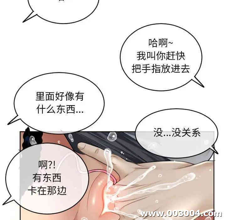 韩国漫画隔壁的她韩漫_隔壁的她-第34话在线免费阅读-韩国漫画-第153张图片