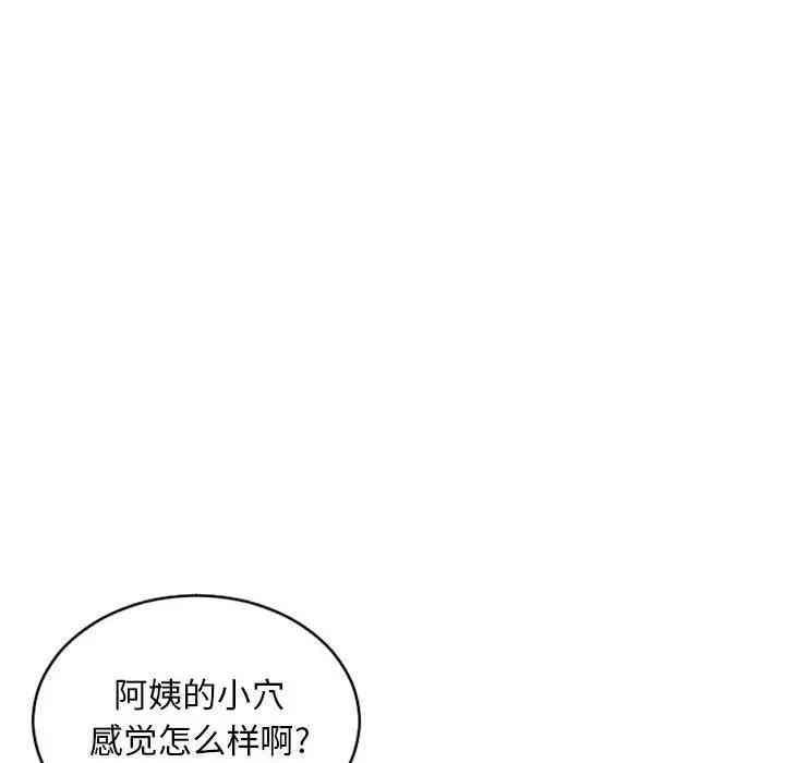 韩国漫画隔壁的她韩漫_隔壁的她-第34话在线免费阅读-韩国漫画-第157张图片