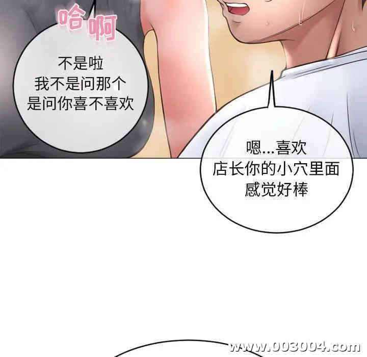 韩国漫画隔壁的她韩漫_隔壁的她-第34话在线免费阅读-韩国漫画-第159张图片