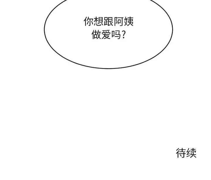 韩国漫画隔壁的她韩漫_隔壁的她-第34话在线免费阅读-韩国漫画-第160张图片