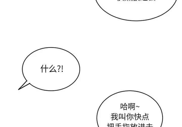 韩国漫画隔壁的她韩漫_隔壁的她-第35话在线免费阅读-韩国漫画-第4张图片