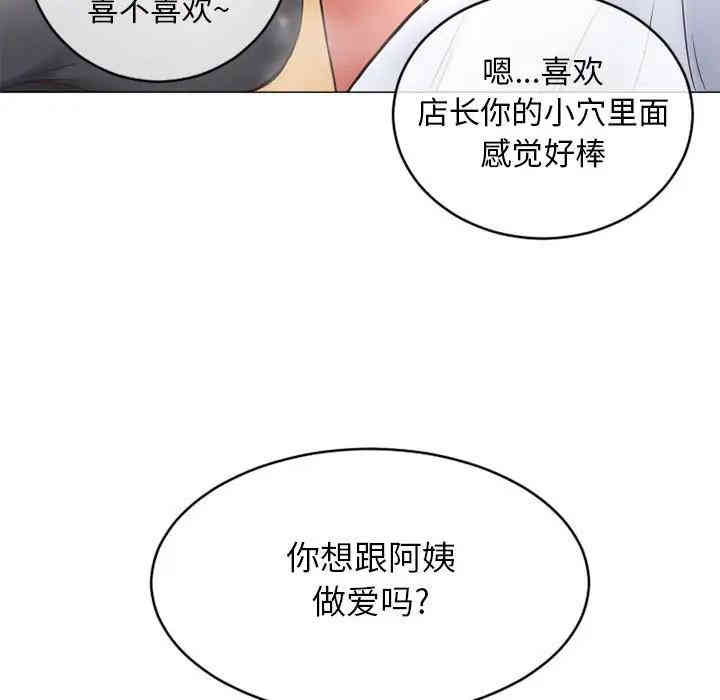 韩国漫画隔壁的她韩漫_隔壁的她-第35话在线免费阅读-韩国漫画-第11张图片