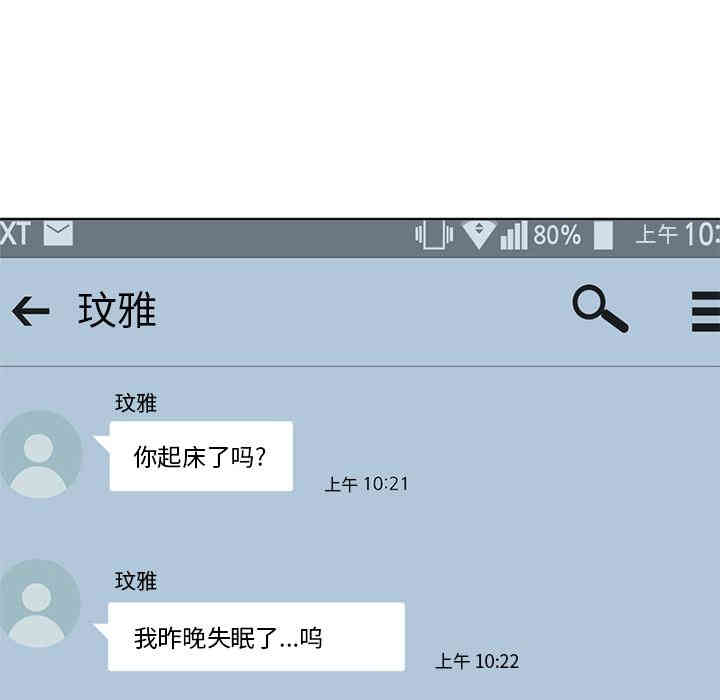韩国漫画毫无保留的她韩漫_毫无保留的她-第一话在线免费阅读-韩国漫画-第12张图片