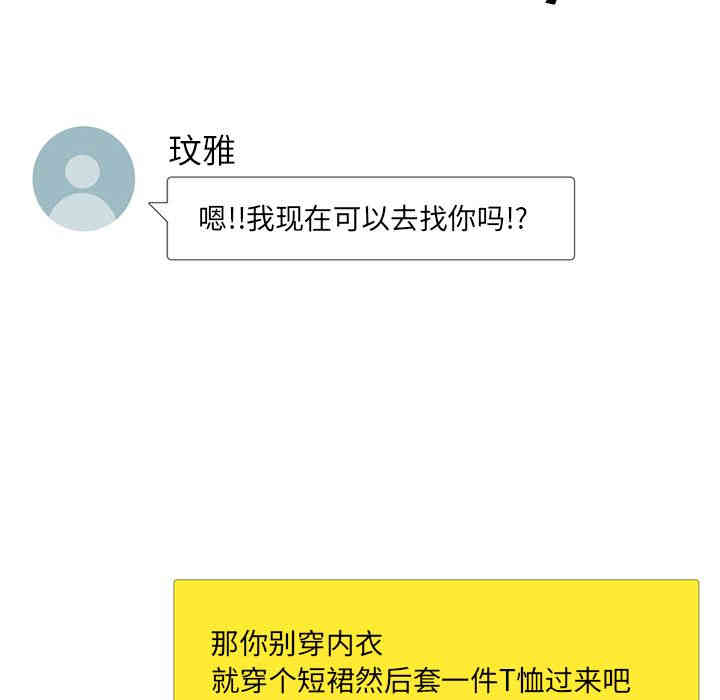 韩国漫画毫无保留的她韩漫_毫无保留的她-第一话在线免费阅读-韩国漫画-第14张图片