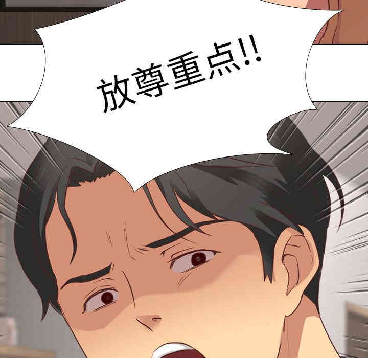 韩国漫画毫无保留的她韩漫_毫无保留的她-第一话在线免费阅读-韩国漫画-第76张图片