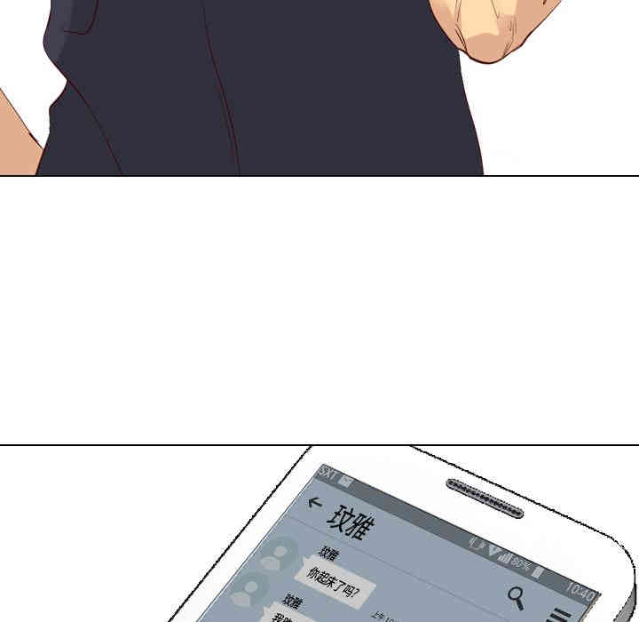 韩国漫画毫无保留的她韩漫_毫无保留的她-第一话在线免费阅读-韩国漫画-第90张图片
