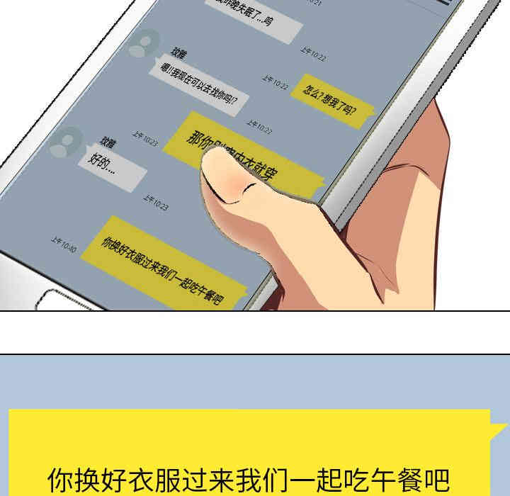 韩国漫画毫无保留的她韩漫_毫无保留的她-第一话在线免费阅读-韩国漫画-第91张图片