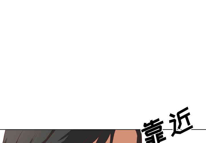 韩国漫画毫无保留的她韩漫_毫无保留的她-第2话在线免费阅读-韩国漫画-第3张图片