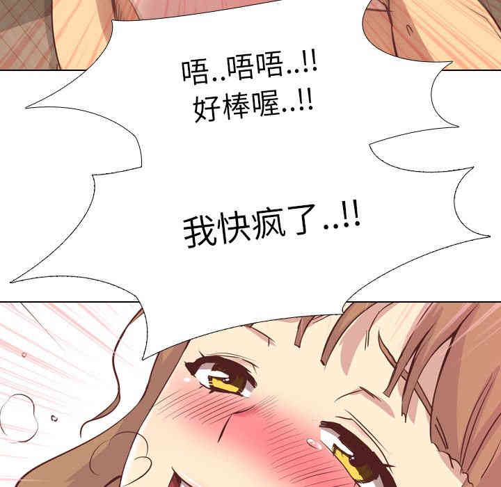 韩国漫画毫无保留的她韩漫_毫无保留的她-第2话在线免费阅读-韩国漫画-第17张图片