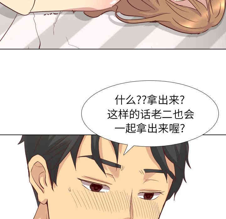 韩国漫画毫无保留的她韩漫_毫无保留的她-第2话在线免费阅读-韩国漫画-第47张图片