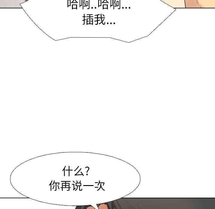 韩国漫画毫无保留的她韩漫_毫无保留的她-第2话在线免费阅读-韩国漫画-第73张图片
