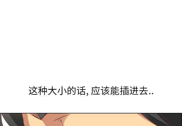 韩国漫画毫无保留的她韩漫_毫无保留的她-第3话在线免费阅读-韩国漫画-第1张图片