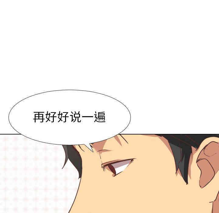 韩国漫画毫无保留的她韩漫_毫无保留的她-第3话在线免费阅读-韩国漫画-第26张图片
