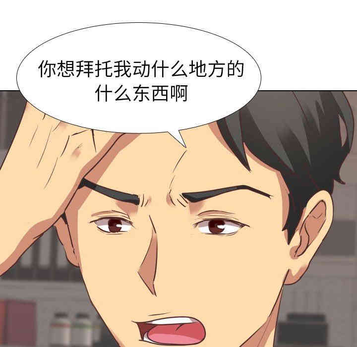 韩国漫画毫无保留的她韩漫_毫无保留的她-第3话在线免费阅读-韩国漫画-第38张图片