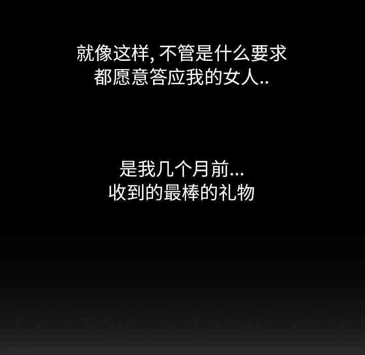 韩国漫画毫无保留的她韩漫_毫无保留的她-第3话在线免费阅读-韩国漫画-第96张图片