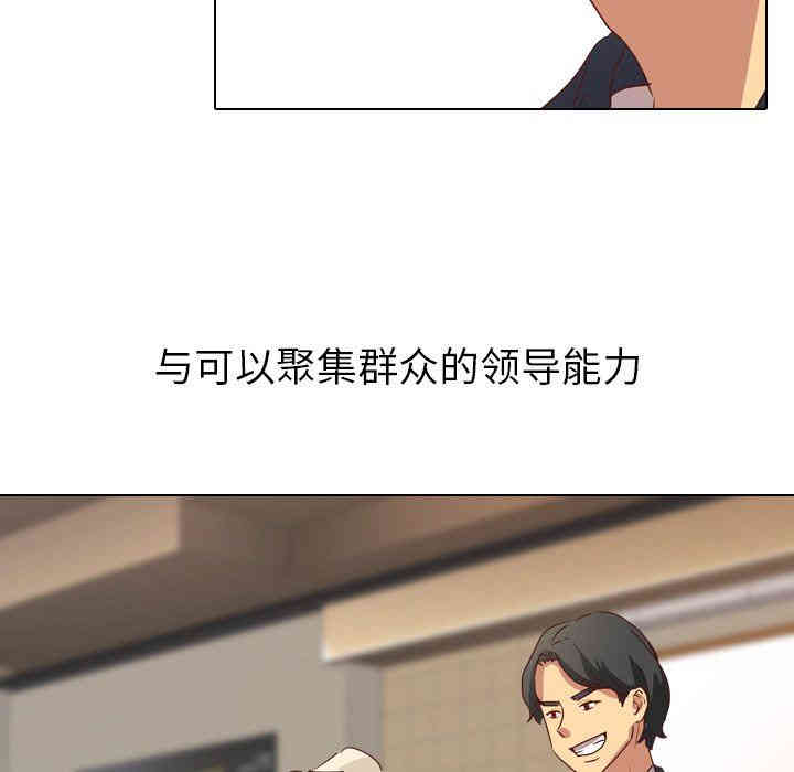 韩国漫画毫无保留的她韩漫_毫无保留的她-第3话在线免费阅读-韩国漫画-第109张图片