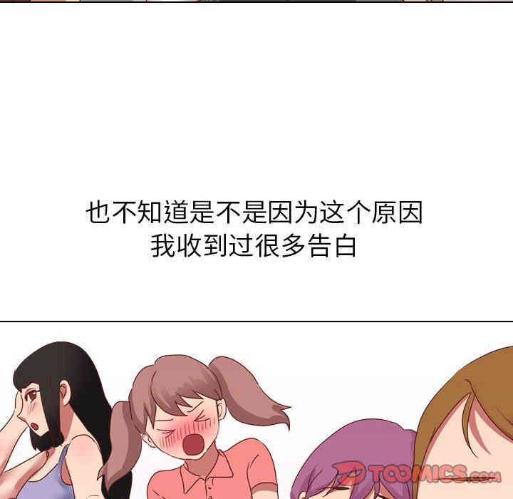 韩国漫画毫无保留的她韩漫_毫无保留的她-第3话在线免费阅读-韩国漫画-第111张图片