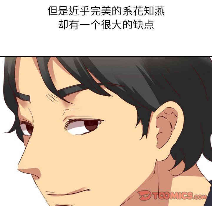 韩国漫画毫无保留的她韩漫_毫无保留的她-第3话在线免费阅读-韩国漫画-第120张图片