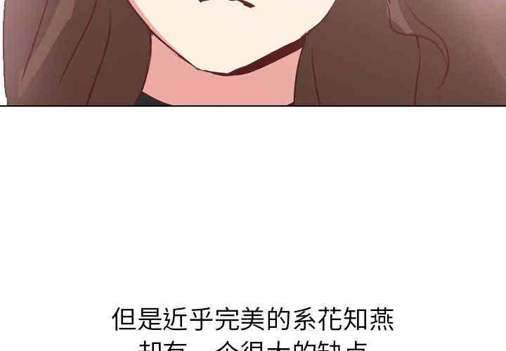 韩国漫画毫无保留的她韩漫_毫无保留的她-第4话在线免费阅读-韩国漫画-第2张图片