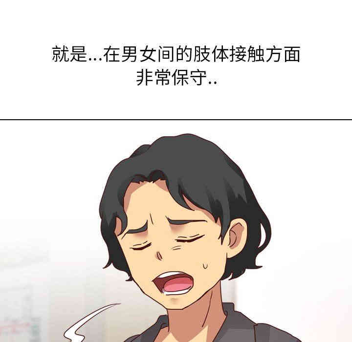 韩国漫画毫无保留的她韩漫_毫无保留的她-第4话在线免费阅读-韩国漫画-第5张图片