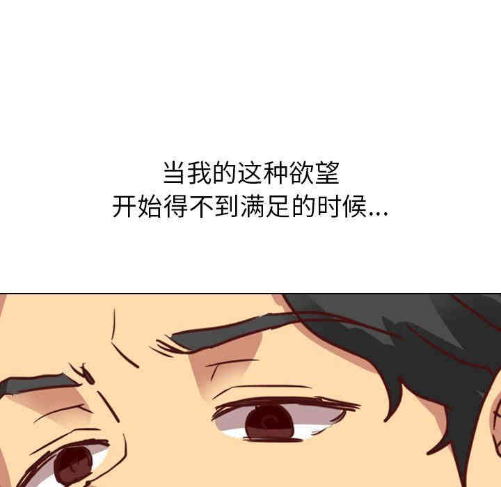 韩国漫画毫无保留的她韩漫_毫无保留的她-第4话在线免费阅读-韩国漫画-第19张图片