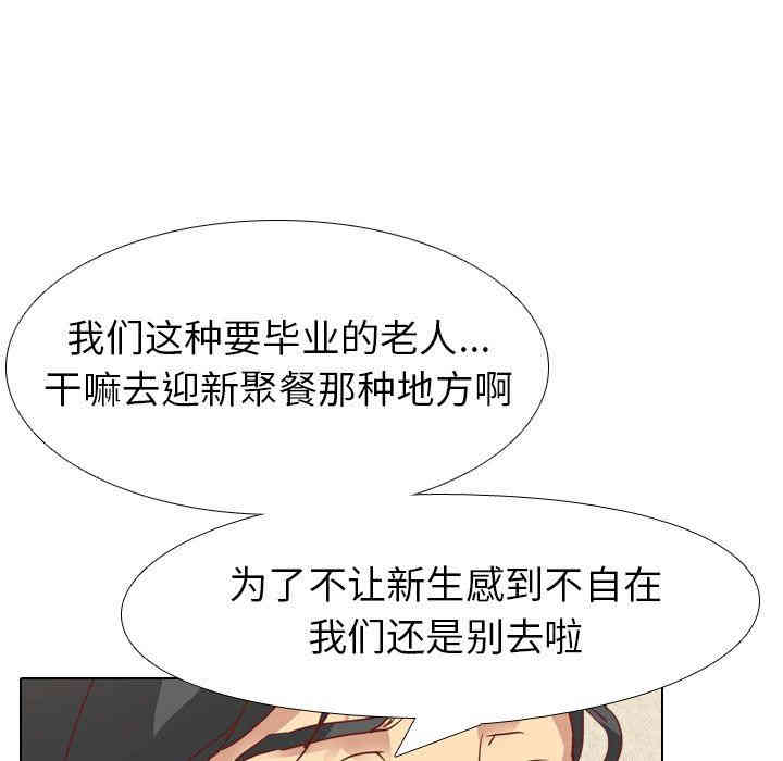 韩国漫画毫无保留的她韩漫_毫无保留的她-第4话在线免费阅读-韩国漫画-第33张图片