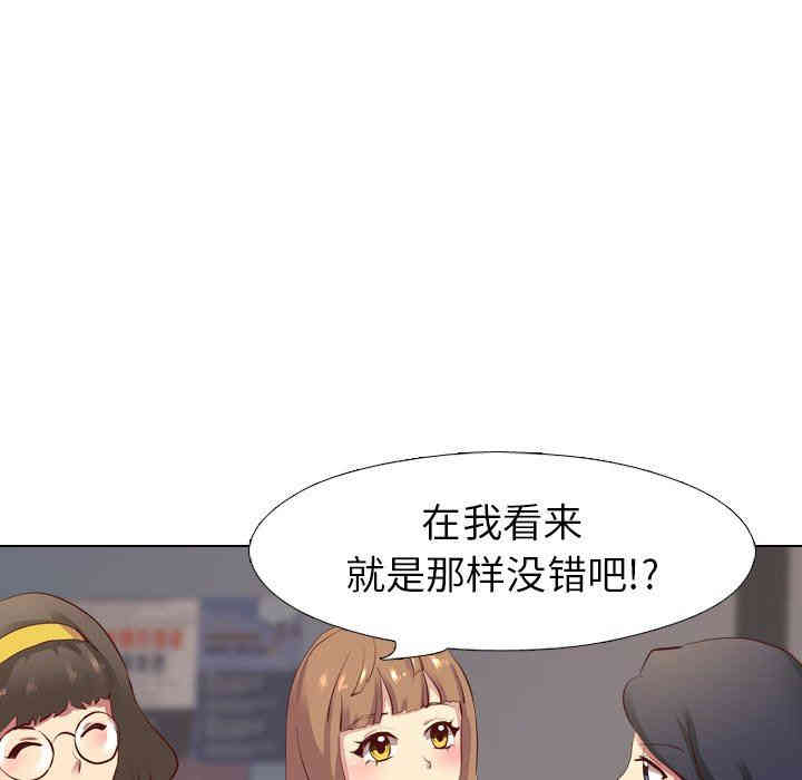 韩国漫画毫无保留的她韩漫_毫无保留的她-第4话在线免费阅读-韩国漫画-第42张图片