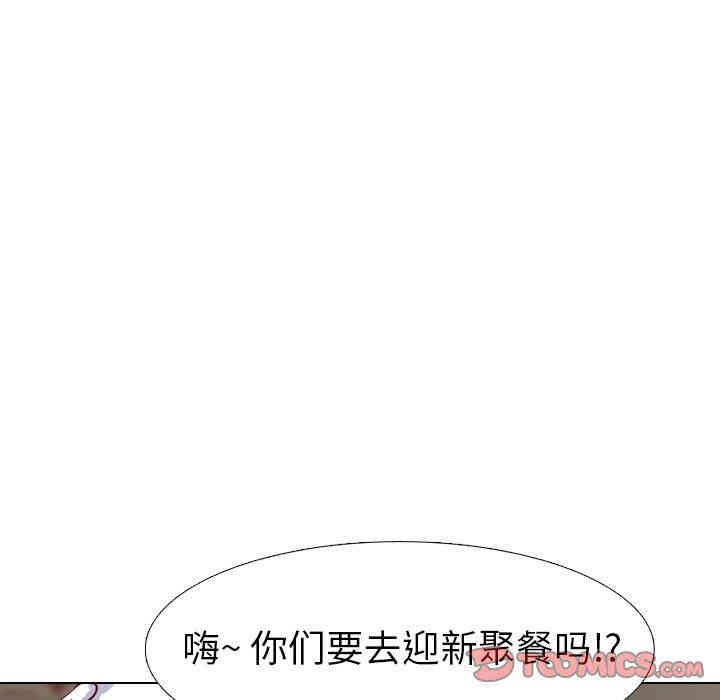韩国漫画毫无保留的她韩漫_毫无保留的她-第4话在线免费阅读-韩国漫画-第48张图片