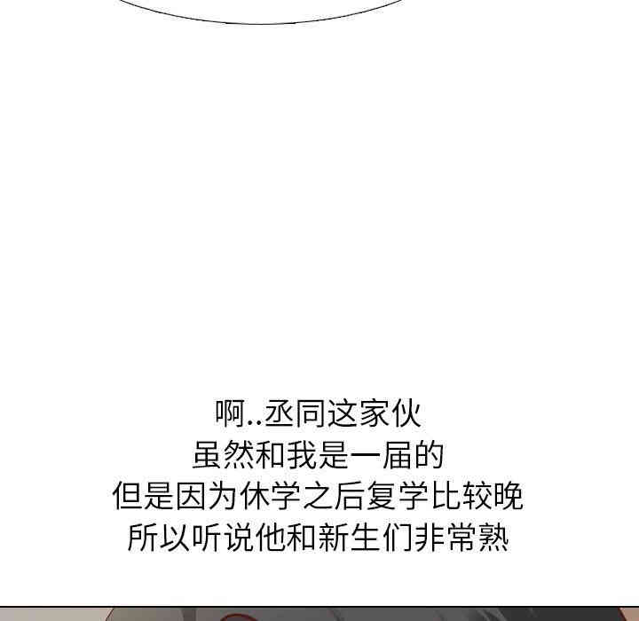 韩国漫画毫无保留的她韩漫_毫无保留的她-第4话在线免费阅读-韩国漫画-第52张图片