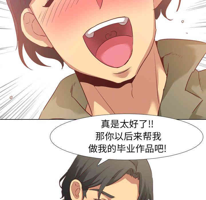 韩国漫画毫无保留的她韩漫_毫无保留的她-第4话在线免费阅读-韩国漫画-第108张图片