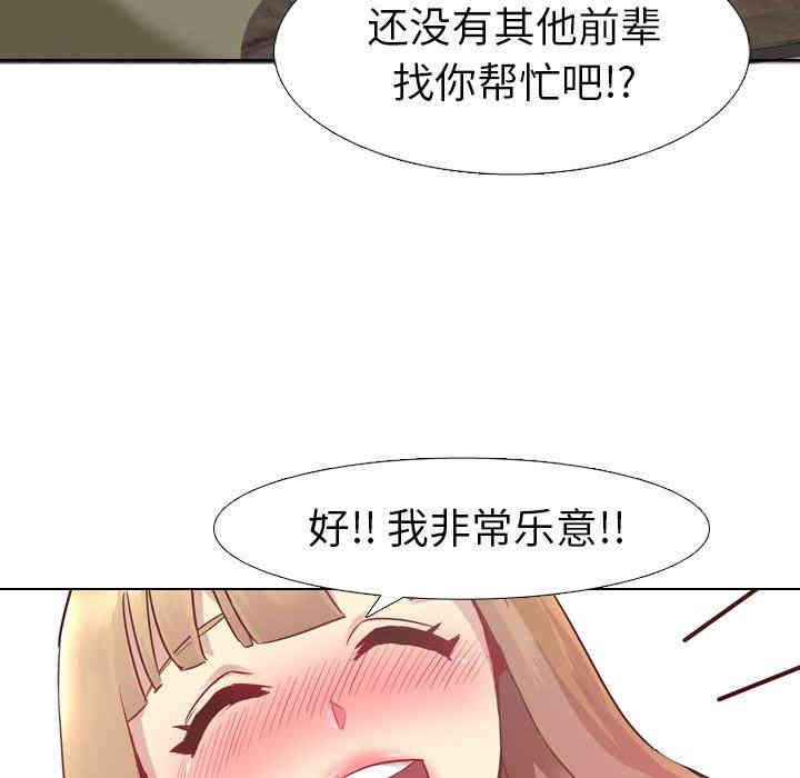 韩国漫画毫无保留的她韩漫_毫无保留的她-第4话在线免费阅读-韩国漫画-第110张图片