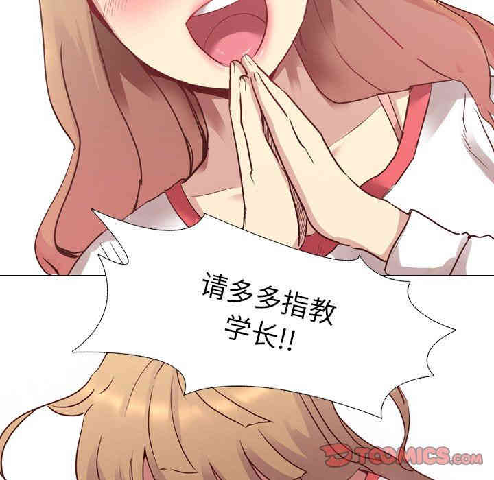 韩国漫画毫无保留的她韩漫_毫无保留的她-第4话在线免费阅读-韩国漫画-第111张图片