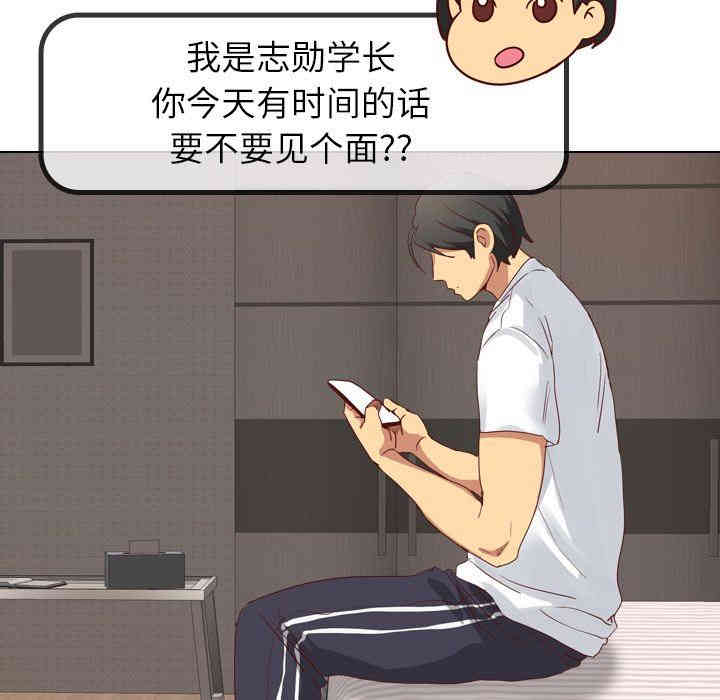 韩国漫画毫无保留的她韩漫_毫无保留的她-第4话在线免费阅读-韩国漫画-第131张图片