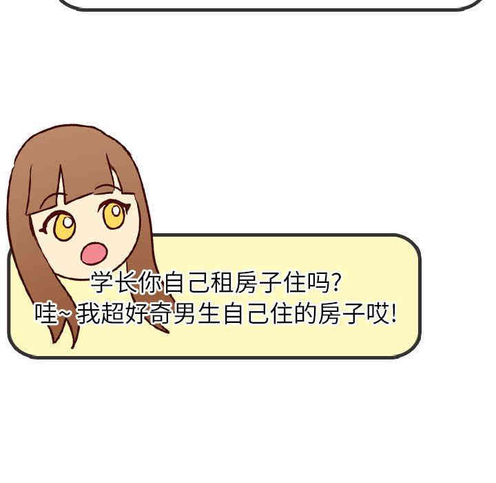 韩国漫画毫无保留的她韩漫_毫无保留的她-第4话在线免费阅读-韩国漫画-第134张图片