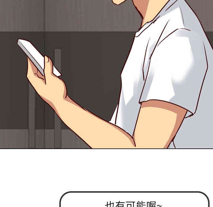 韩国漫画毫无保留的她韩漫_毫无保留的她-第4话在线免费阅读-韩国漫画-第136张图片