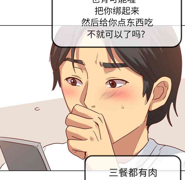 韩国漫画毫无保留的她韩漫_毫无保留的她-第4话在线免费阅读-韩国漫画-第137张图片