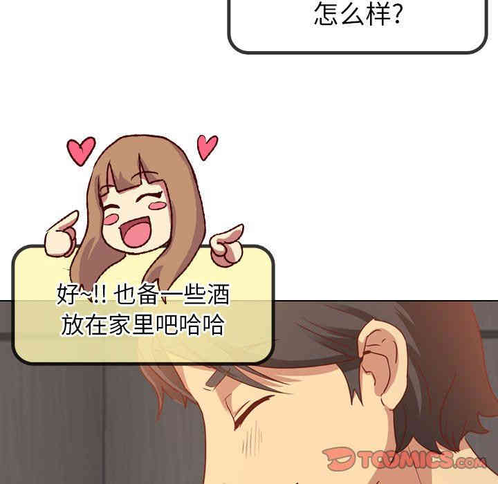 韩国漫画毫无保留的她韩漫_毫无保留的她-第4话在线免费阅读-韩国漫画-第138张图片